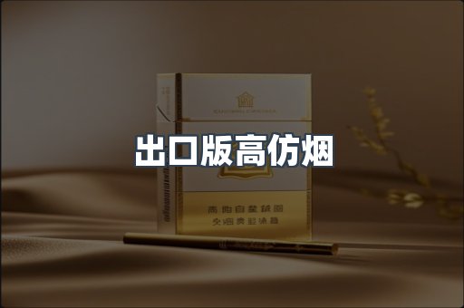 日本香烟系列